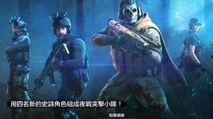 使命召唤手游视频爆料,揭秘神秘任务与刺激战场！  第3张